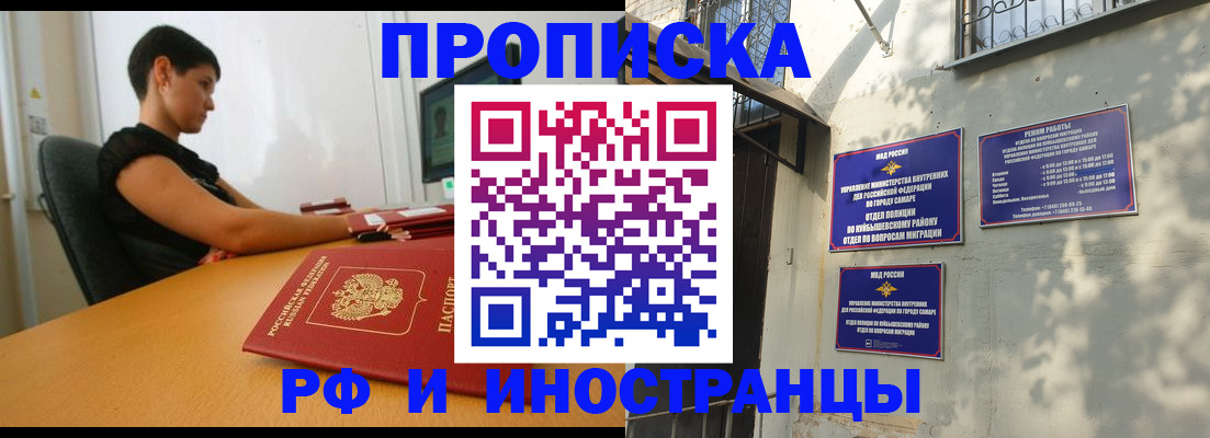 временная регистрация купить в Муравленко