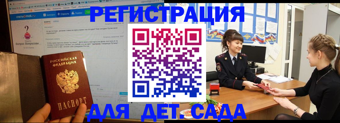 временная регистрация недорого в Муравленко