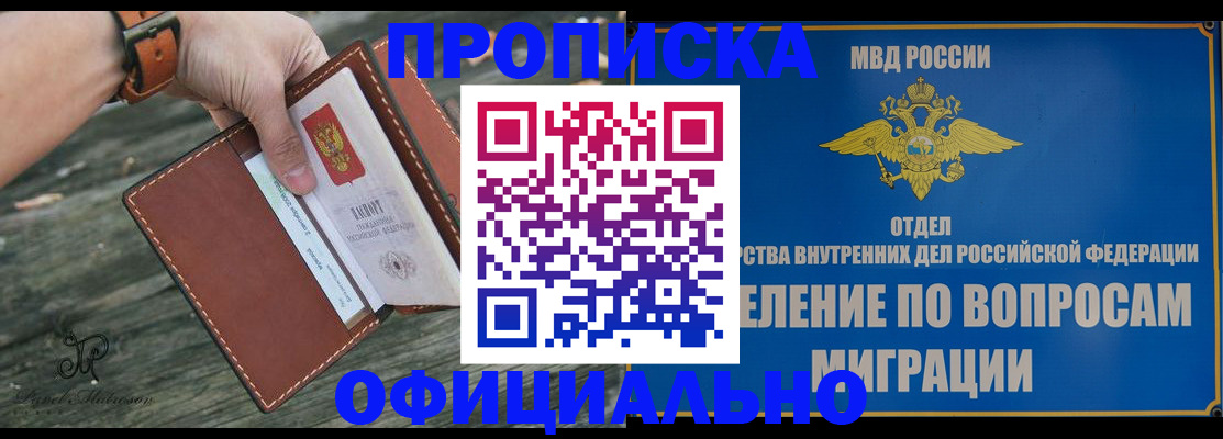 временная регистрация 2025 в Муравленко