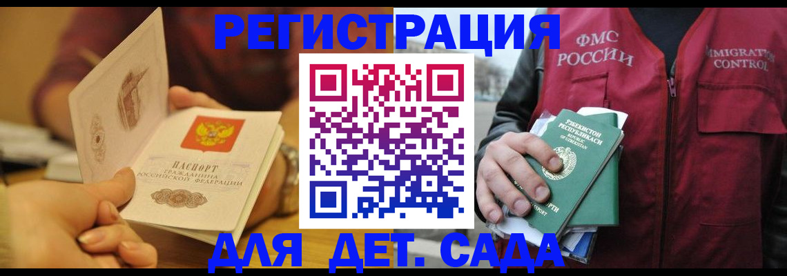 прописка штамп в Муравленко