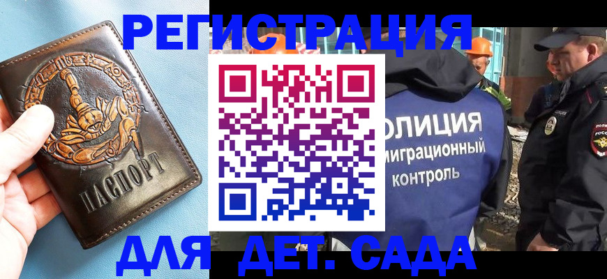 прописка в квартире в Муравленко