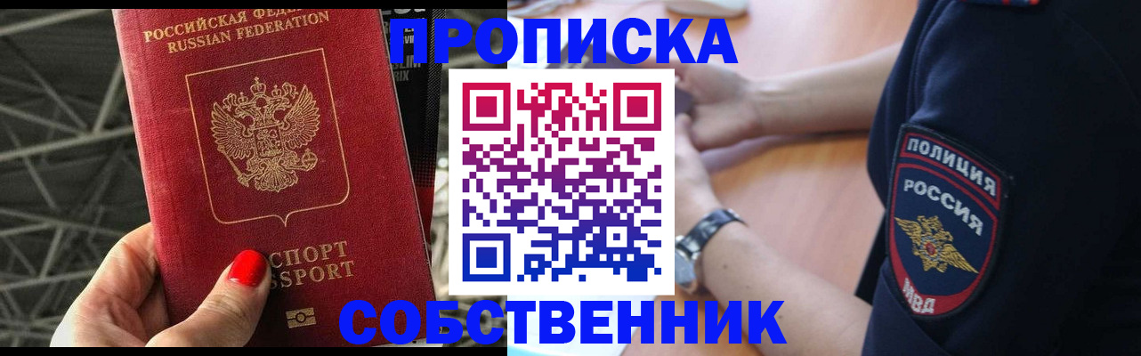 временная регистрация недорого в Муравленко