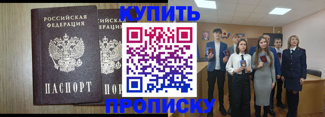 прописка гарантия в Муравленко