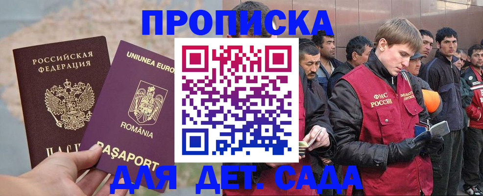 прописка паспорт в Муравленко